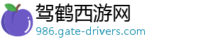 驾鹤西游网